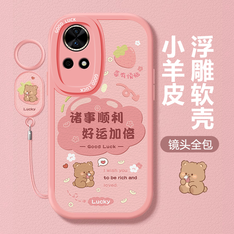 适用华为nova12pro手机壳发财小兔新款女huaweinova11高级感10防摔9硅胶8液态7创意6可爱5全包带挂绳保护套