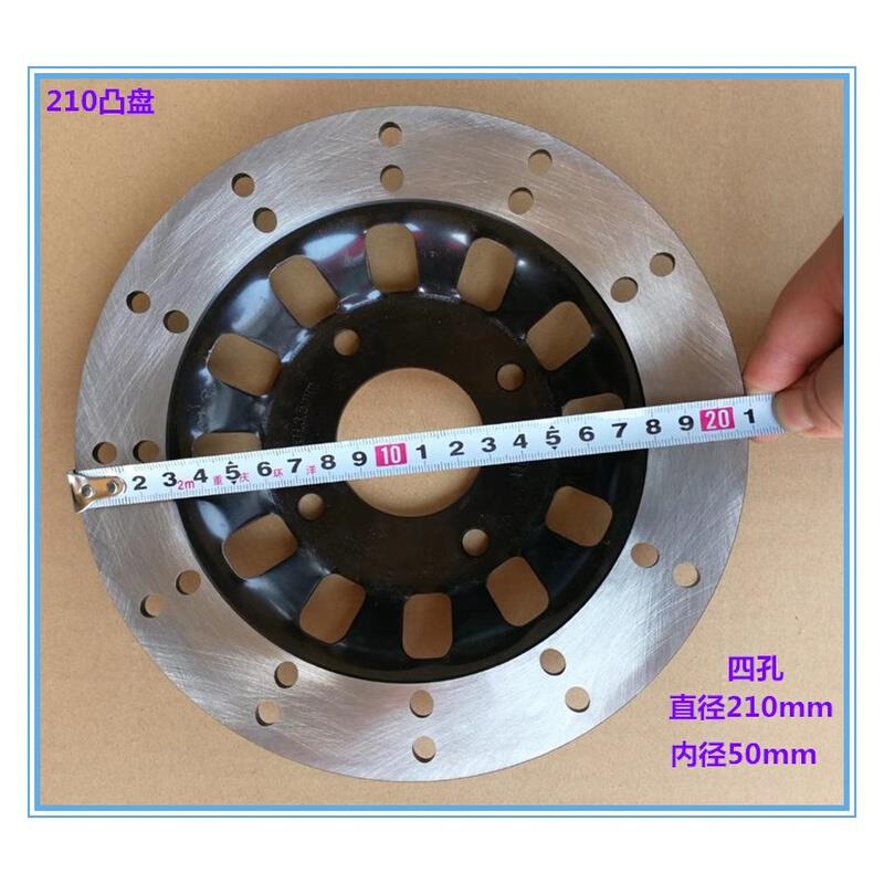 电动三轮车碟刹盘电动四轮车刹车盘制动盘三轮鼓改碟盘刹车片改装-图2