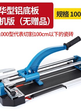 德国进口便携式手动瓷砖切割机外墙地砖推刀器划刀300 400 600 80