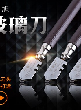 玻璃刀金刚石划厚玻璃神器切割圆型家用专业瓷砖刀高精度进口刀头