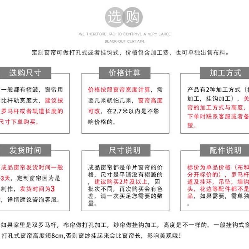 豆妈布艺馆窗帘加工服务修改尺寸拼接改挂钩罗马圈打孔修改高度,淘宝优惠券,粉丝福利购,淘宝优惠卷