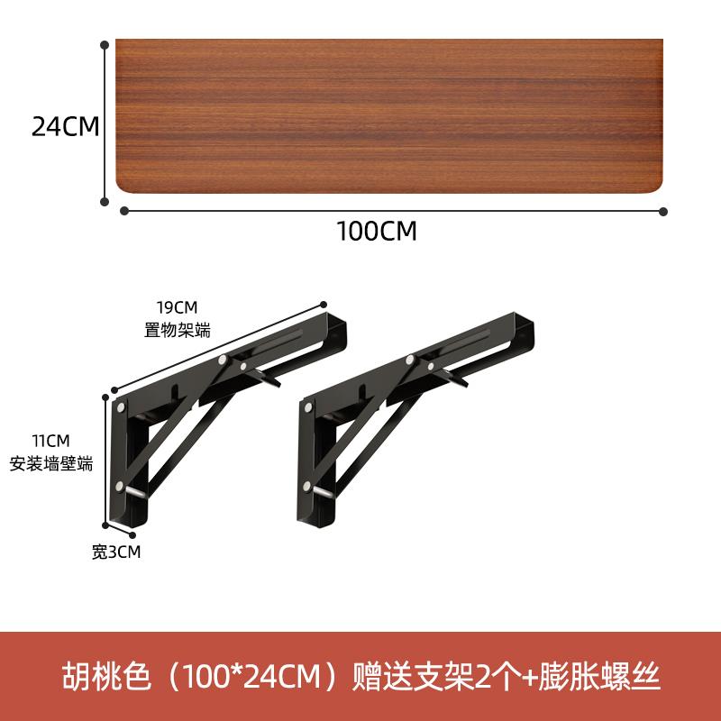 墙上置物架木板折叠桌厨房壁挂架一字板客厅层板书架墙面墙壁隔板 - 图0