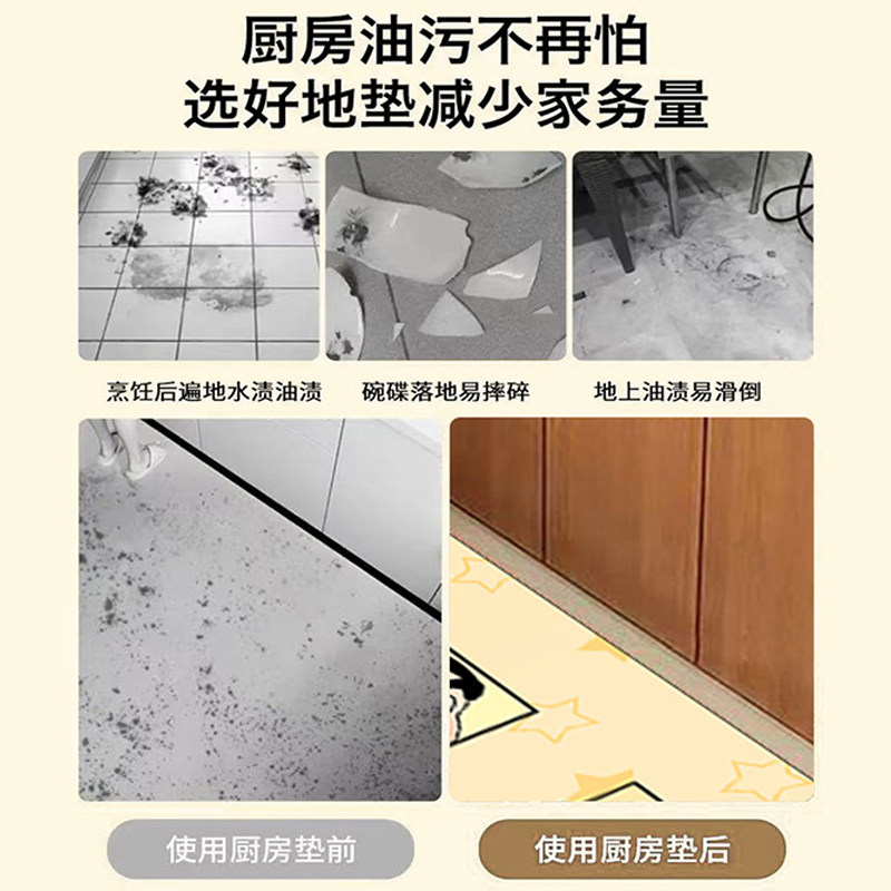 Anti-slip, anti-oil, dirt-resistant, water-absorbent, easy to care for