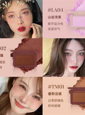 好货【达人专属团】Mooneyes月亮眼睛橡皮糖腮红72种情绪哑光显白
