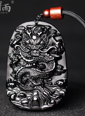 黑曜石龙牌吊坠男士款霸气龙形挂坠开运招财项链水晶饰品个性礼物