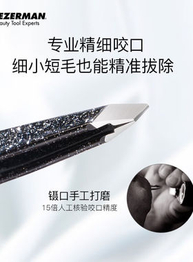 好货微之魅TWEEZERMAN斜头眉镊眉夹眉毛夹子拔胡子镊子修眉拔毛工