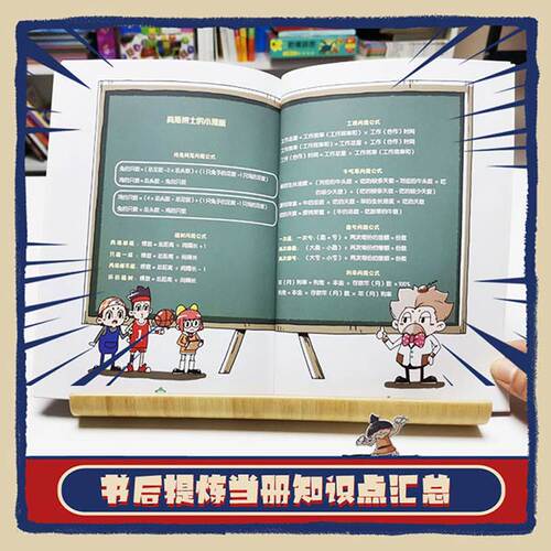【官方正版直发】正版易小点数学成长记爆笑数学漫画一二三四五年级课外阅读书童心布马出品寒暑假课外阅读 - 图3
