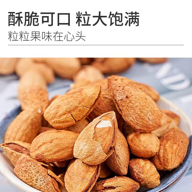 巴旦木手剥盐焗味500g坚果休闲零食扁桃仁薄壳干果新年货批发罐装,淘宝优惠券,粉丝福利购,淘宝优惠卷