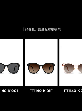 TOM FORD汤姆福特太阳镜TF大圆框遮阳防紫外线显脸小墨镜FT1140-K
