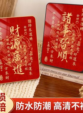 拾祥新年诸事顺遂摆件许愿万事顺遂玄关装饰中式祈福客厅桌面摆件