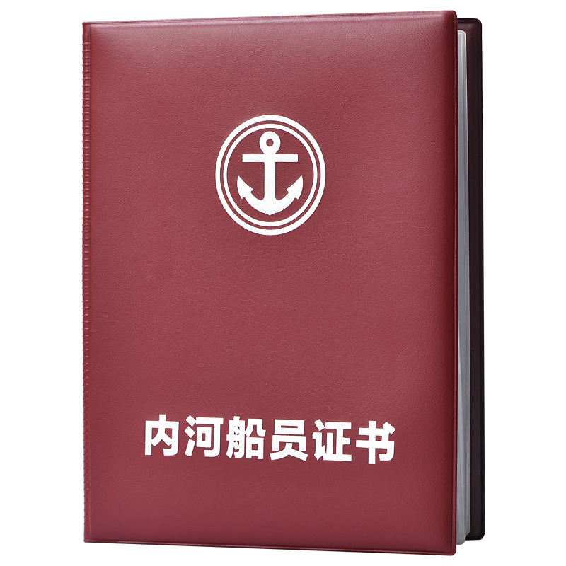 通用新版内河船员证件外壳水上运输沿海内陆船舶营业运输证加厚防水潮保护套渔业海船员船舶运营检测证书封皮 - 图3