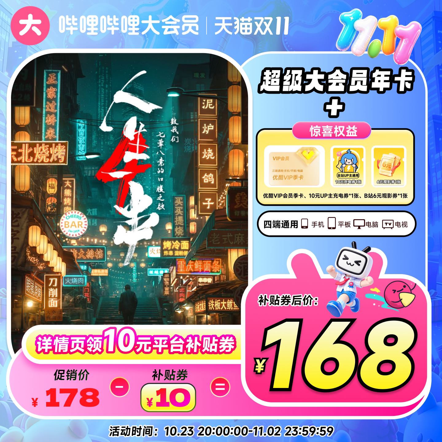 图 2