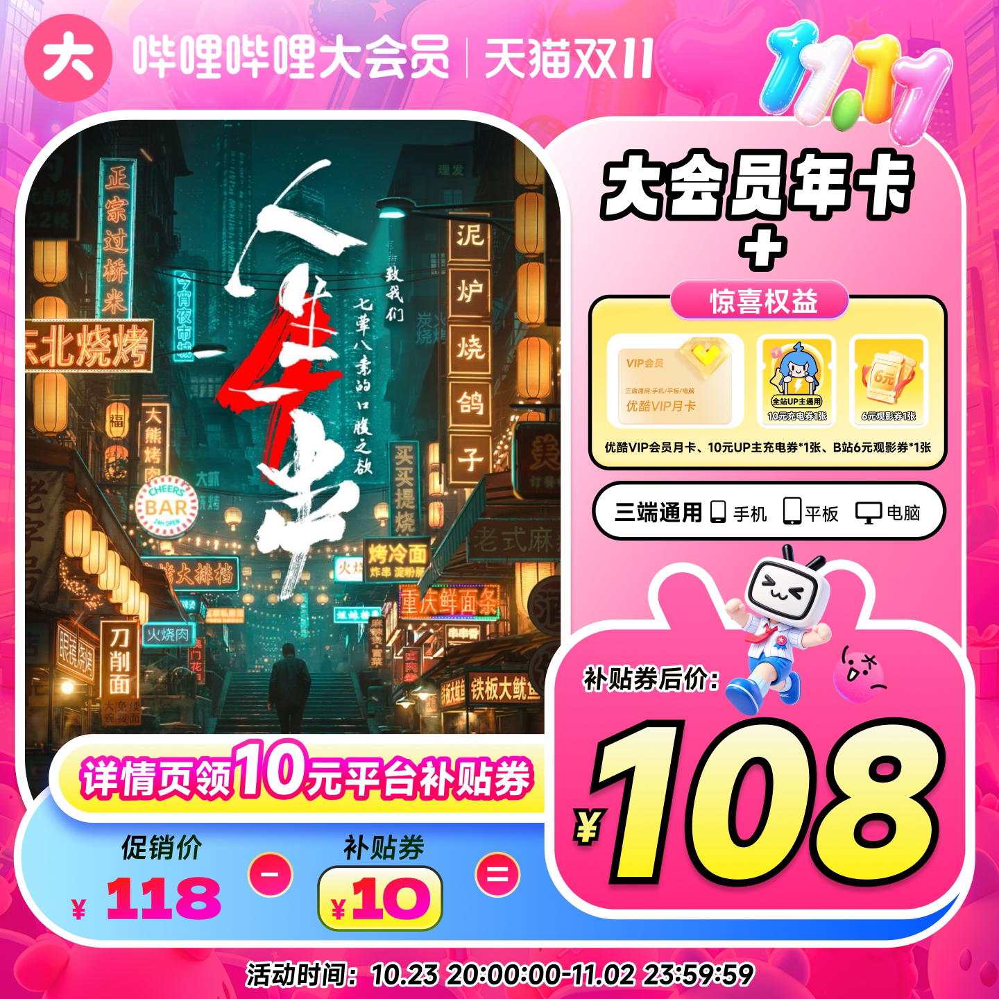 图 2