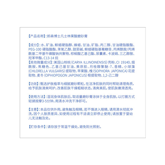 果酸磨砂膏身体嫩肤全身美去角质鸡皮疙瘩死皮焕白手肘关节黑色素