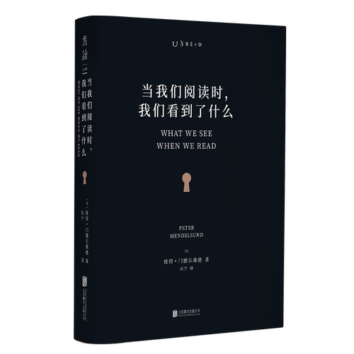 遇见门德尔桑德设计三部曲（3册）：全球顶尖书籍设计师作品集+创作谈，“封面是什么”，爱书人不可错过的终极收藏 - 图1