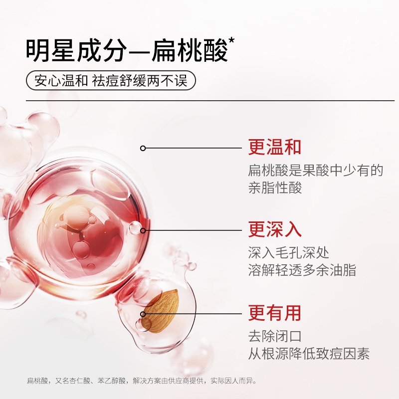 【舒蕾旗下】净豆祛痘舒缓爽肤水化妆水补水保湿喷雾去闭口湿敷水
