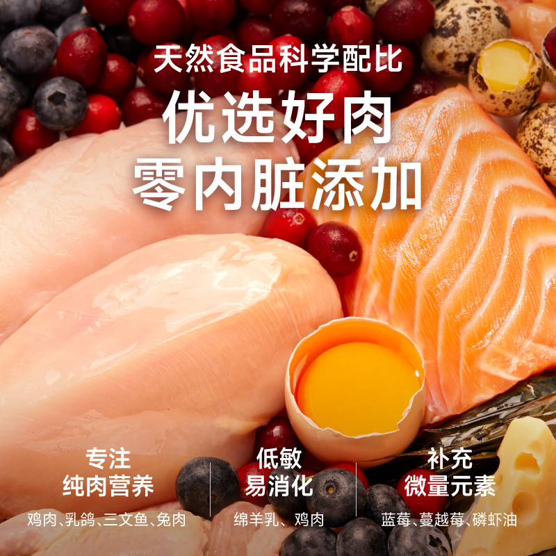 相生之宠全价猫咪主食罐头绵羊奶双层餐盒鸡肉营养猫饭猫粮42g杯,淘宝优惠券,粉丝福利购,淘宝优惠卷