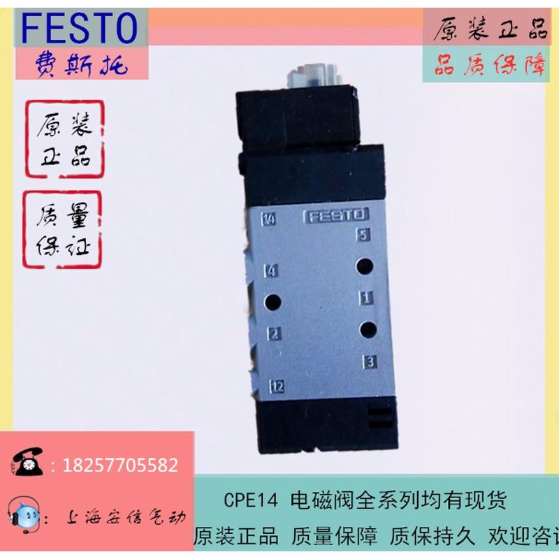 费斯托 FESTO气动电磁阀 CPE14-M1BH-5L-1/8 196941现货特价-图0