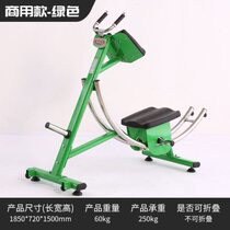 Abdominal curling machine waist beauty machine multi-functional training gym dedicated studio personal training home commercial fitness equipment