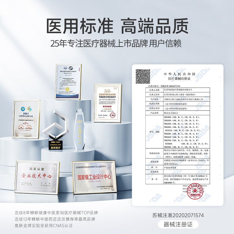 鱼跃电子血压计老人家用充电医院用精准正品测量仪器官方旗舰店