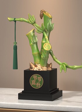 新品节节步步高升竹子摆件办公室B客厅玄关书房新中式装饰乔迁新