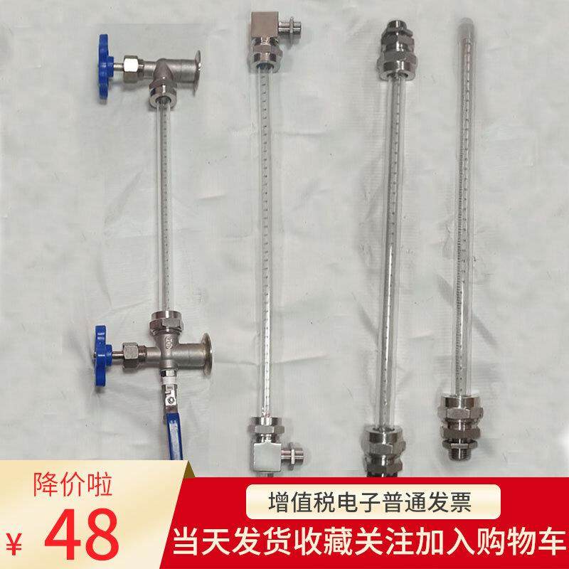 极速消防水池就地显示直通液x位计卡套有机玻璃压克力刻度透明快,淘宝优惠券,粉丝福利购,淘宝优惠卷