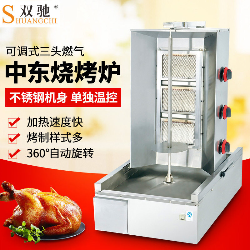 极速商用煤气烧鸡炉 烤鸡烤肉大型烤炉 自动旋转R燃气土耳其烧烤,淘宝优惠券,粉丝福利购,淘宝优惠卷