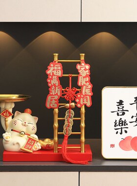新品步步高升梯子招财猫入户进门摆件钥匙K收纳玄关客厅家居鞋柜