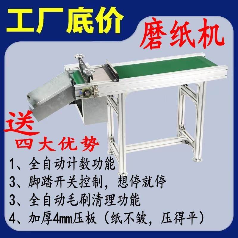 极速大功率磨锡纸机锡箔v压纸机加工输送带输送带All器,淘宝优惠券,粉丝福利购,淘宝优惠卷