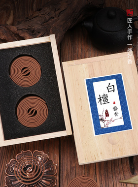 新品天然白檀香盘香家用室内净化空气安I神助眠香薰持久厕所卫生