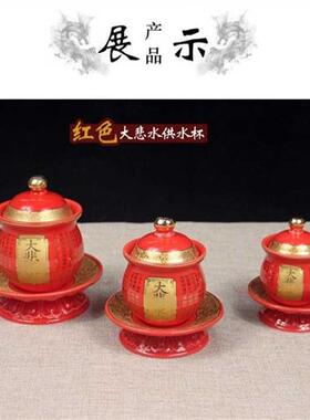 新品大悲咒圣水杯 大悲水供x佛杯居家佛堂观音圣水杯陶瓷供杯礼佛