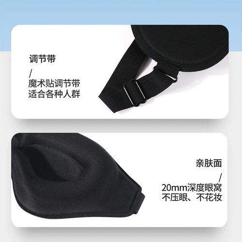 新品遮光眼罩3d立体鼻翼睡眠专用不F压眼透气男女生士学生睡觉护 - 图3