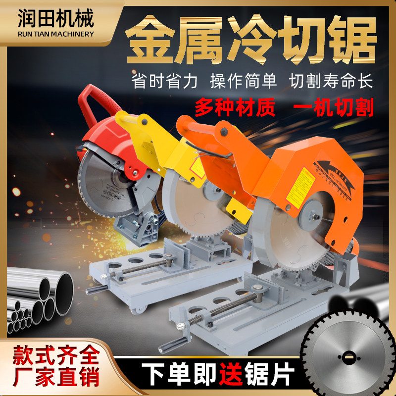 极速金属b冷切锯多功能无毛刺滚丝机改装切割机台式型材锯切钢管,淘宝优惠券,粉丝福利购,淘宝优惠卷