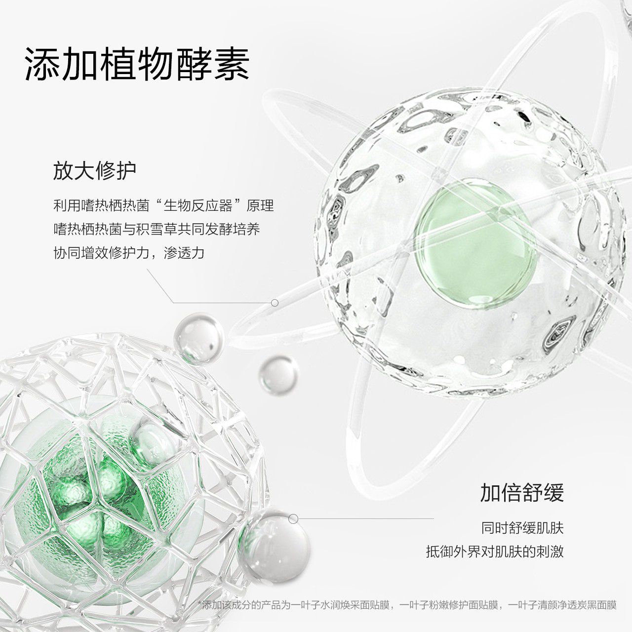 一叶子鲜嫩水光面膜学生男女控油补水保湿水润修护官方旗舰店正品