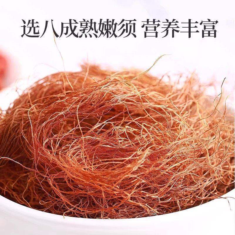 纯玉米须中药材正品500g旗舰店新鲜农家天然玉米须泡茶孕妇泡水喝,淘宝优惠券,粉丝福利购,淘宝优惠卷