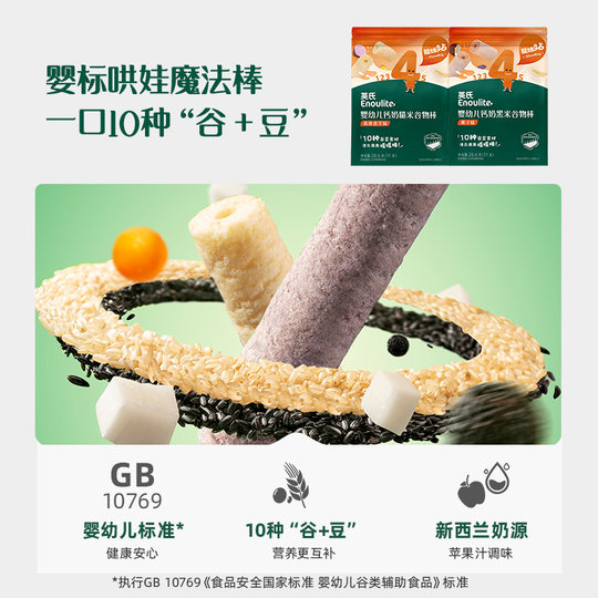 Yingshi baby snack puff biscuits