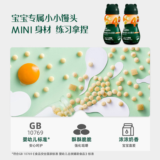 Yingshi baby snack puff biscuits