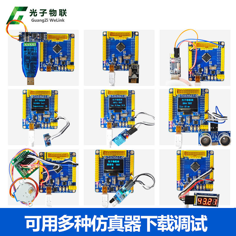 光子物联STM32G070RBT6核心板开发板嵌入式学习套件新一代单片机 - 图1