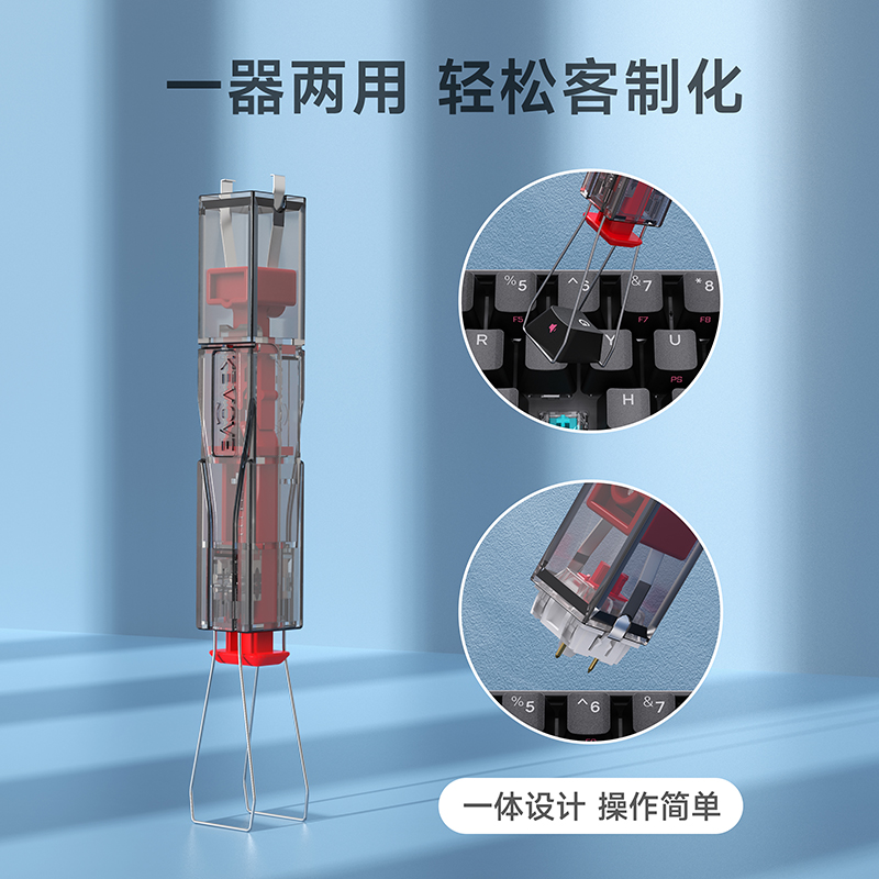 KEMOVE二合一拔轴器拔键器机械键盘热插拔键帽轴体拆卸键盘清理器 - 图0