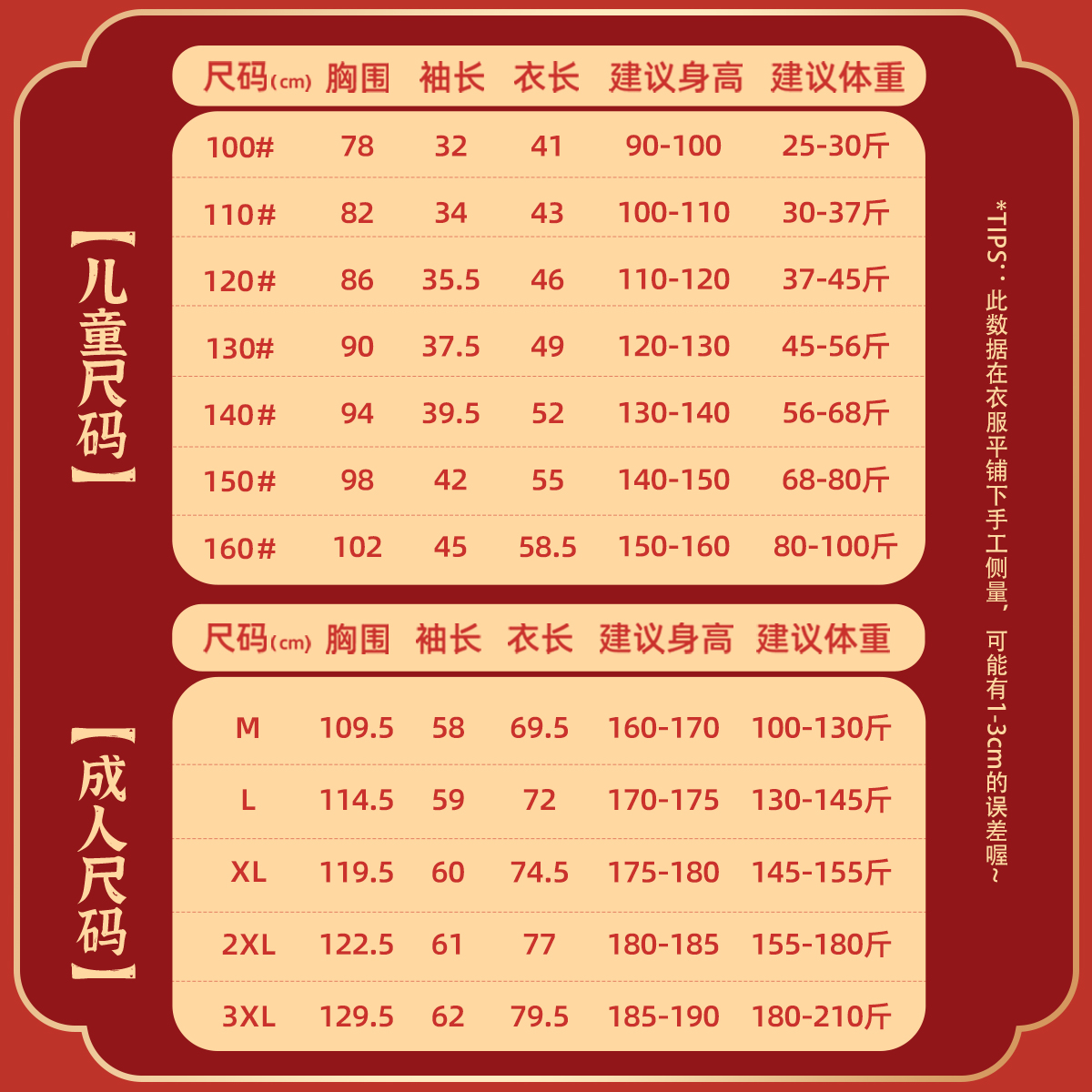 蛇年亲子装红色本命年拜年服一家三四口中式国风加绒加厚冬装卫衣