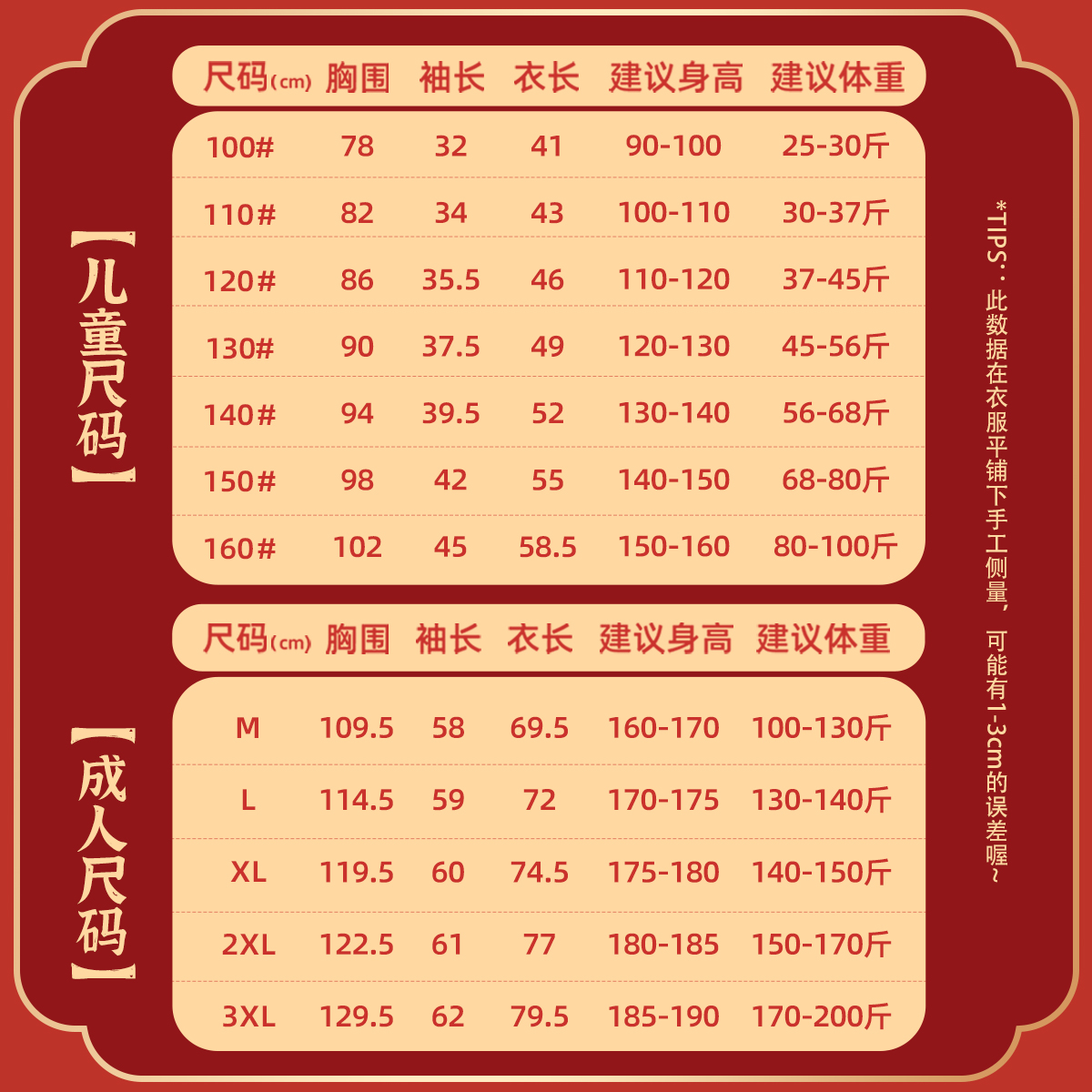 新年亲子装一家三四口加绒卫衣2025蛇年春节拜年服红色全家福衣服
