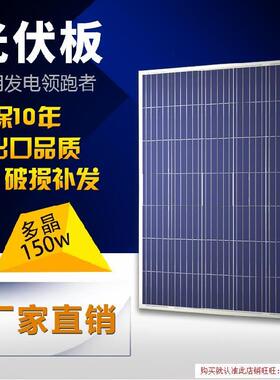 太阳能板支架光伏空调接头发电板充电24v车顶保护器12v一体家用灯