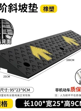 路沿坡马路牙子橡胶减速带道路汽车上坡垫台阶斜坡垫爬坡垫箭头款