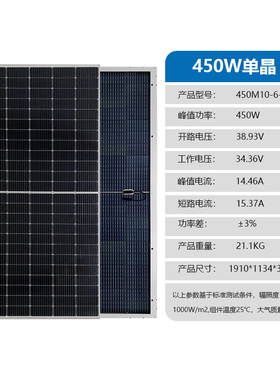275W400W540W600W全新A级单晶太阳能电池板并网光伏板