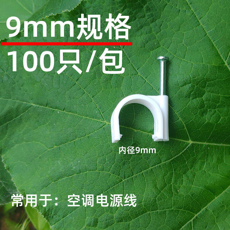 管卡子水管固定墙扣电缆6/4分20pvc/ppr线管卡扣塑料固定U型线卡,淘宝优惠券,粉丝福利购,淘宝优惠卷