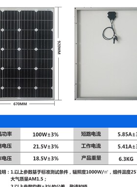 足功率18V100W多晶硅光伏板太阳能发电板可冲12V蓄电池