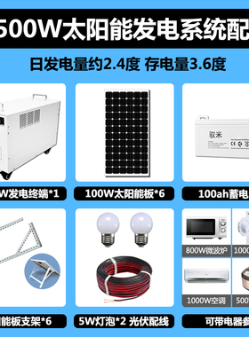 太阳能发电机家用220v电池板光伏板全套小型户外大功率发电一体机