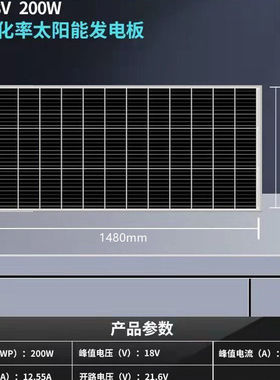充12v电瓶太阳能板18v光伏板100w200w300w36v充24v电池家用单晶