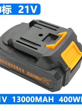 帅标21V瓷砖平铺机原装专用大容量锂电池601-2震动大理石铺贴工具