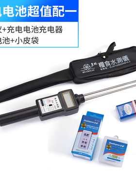 皇林LB-301粮食水分测量仪小麦玉米水份测定含水率测试稻谷湿度
